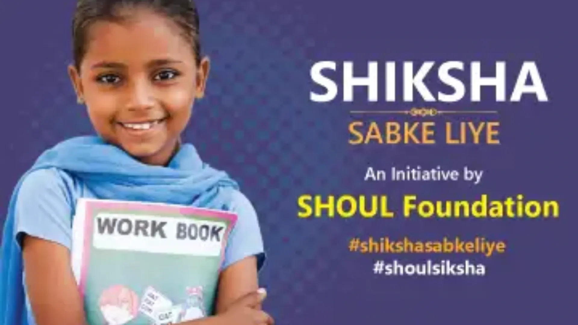 Shoul Foundation