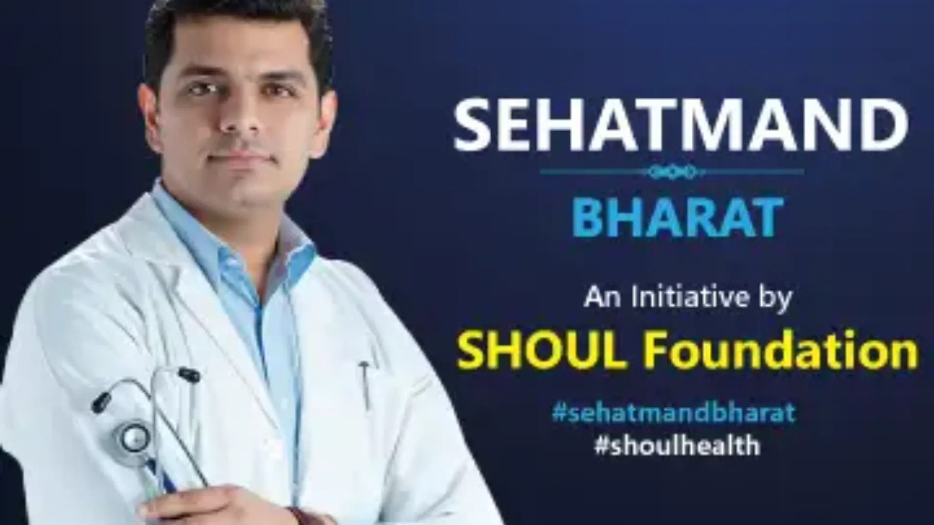 Shoul Foundation