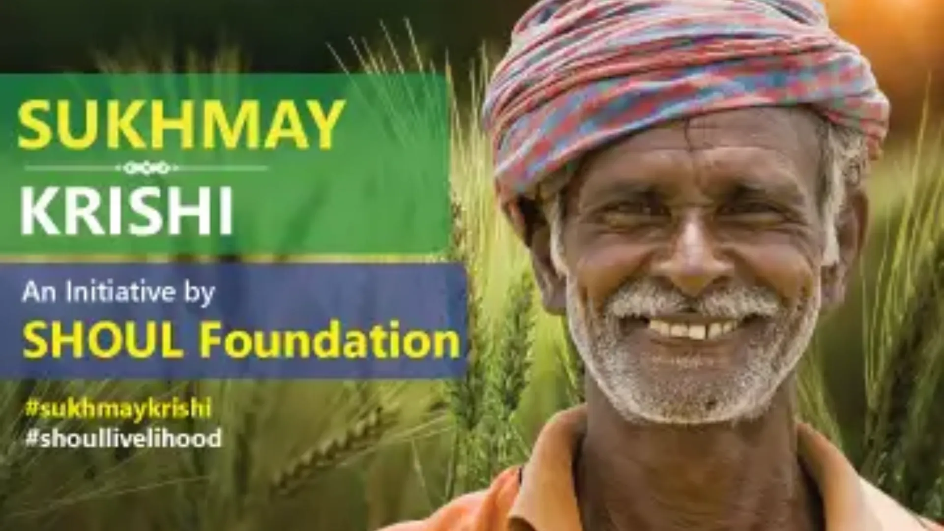 Shoul Foundation